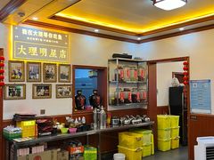 -大理.老字号渝记酸萝卜乌鱼(古城总店)