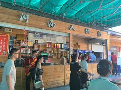 -郑喜旺烧烤(新密总店)
