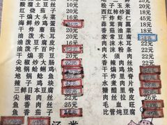 -永安烧烤