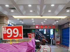 -泉州丰泽新华都百货(丰泽广场店)