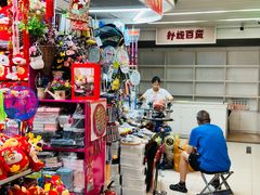 -天丰利生活MALL(和平里店)