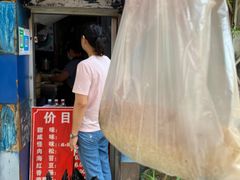 -殷姐糯米包油条