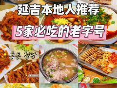 -海兰江石锅饭(水上店)