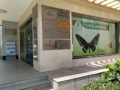 -上海昆虫博物馆