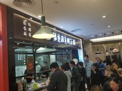 -豫楚源美猴王·面(武商广场店)
