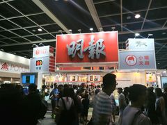 -香港会议展览中心演讲厅