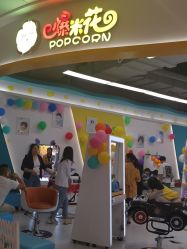-爆米花儿童美发乐园(布吉华润万象汇店)
