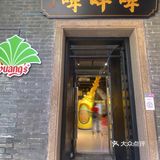廣式菠萝啤1934快闪 | 啤一啤，啤咩啤
