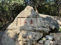 -泰山风景名胜区