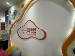 -竞思注意力·专注力·学习能力训练(珠江新城中心)