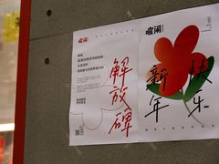 -喧闹·东方大气茶(鹅岭二厂店)