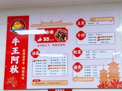 -阿秋牛排(湖心街店)