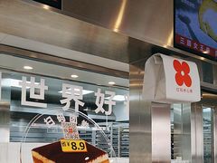-红花点心局(护国寺店)