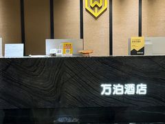 -万泊酒店(长沙五一广场国金中心店)