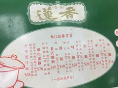 -香港蓮香樓(上環店)