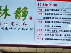 -林静小吃(复兴路店)