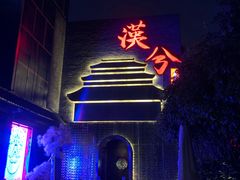 -啤仕多·啤客国潮跳舞BAR(保俶路店)