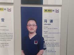 -维乐口腔·埃齐门诊(静安店)