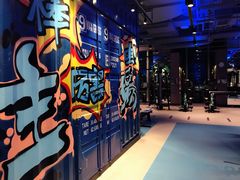 -Trainyard 炼·工场(中国国际贸易中心店)
