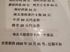 -韩时烤肉(枫蓝店)