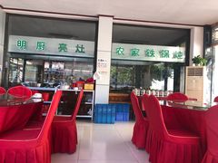 -崔家大院·特色农家菜