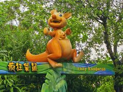 -美的鹭湖探索王国