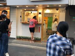 门面-呷贺盐酥鸡(抄纸巷店)