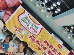 -西贝(满都海公园店)