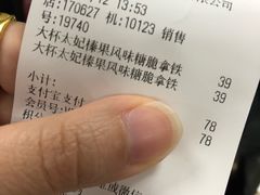 账单-星巴克(上海汇锦里店)