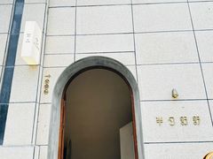 -半勺舒舒(太乙店)