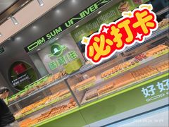 -糕材生(龙湖北京大兴天街店)