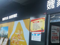 -魏家凉皮(曼哈顿店)