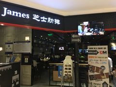 门面-火炉火自助餐(枫蓝国际店)