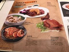 菜单-龙记香港茶餐厅(久光百货店)