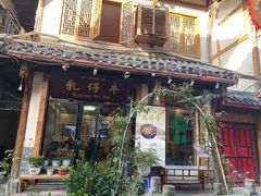 门面-乳仔牛牦牛汤锅 烤羊排(松潘古城店)