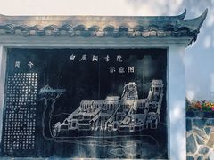 -白鹿洞书院