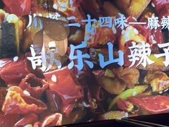 -茅庐毛血旺(烟台大悦城店)