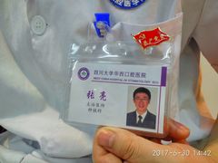 张亮医生-四川大学华西口腔医院(华西院区)