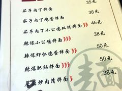 菜单-文三里屯面馆(三里屯店)