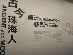 -珠海市博物馆