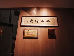 -苏州凯悦酒店·酒肆(华池街店)