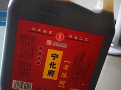 -益源庆