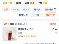 -1点点(宋家庄店)