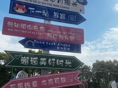 -广东花都香草世界旅游度假区