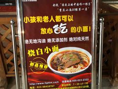 -秦云老太婆摊摊面(全国总店)