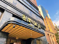 门面-国际饭店·原点咖啡吧ORIGIN CAFE&BAR