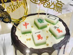 -囍悦烘焙(恒隆御水岸店)