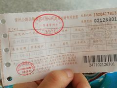 -常州汽车客运站