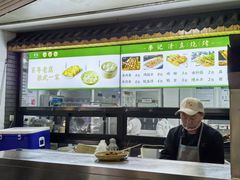-李记清真馆(打钉巷店)