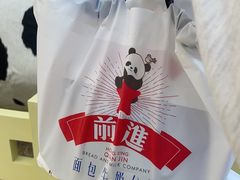 -红星前进面包牛奶公司(君太店)